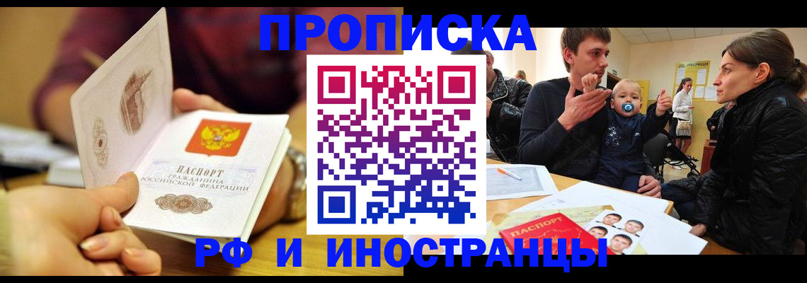 прописка ребенка в Сухом Логе