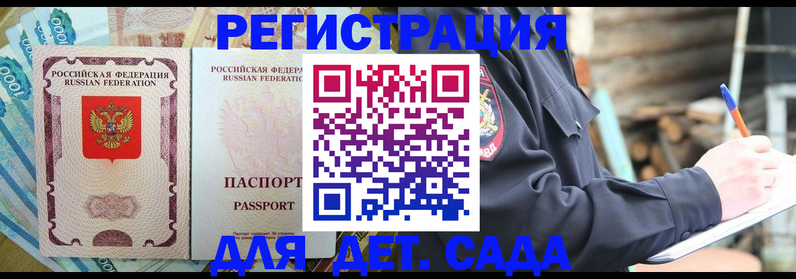прописка иностранных граждан в Сухом Логе