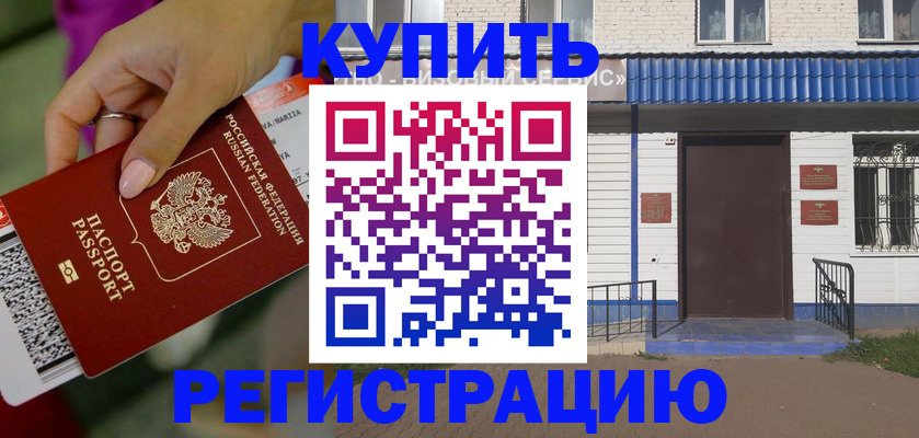 временная регистрация поиск в Сухом Логе