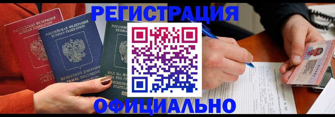 временная регистрация надежно в Сухом Логе