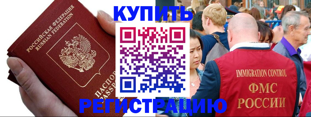 временная регистрация гарантия в Сухом Логе